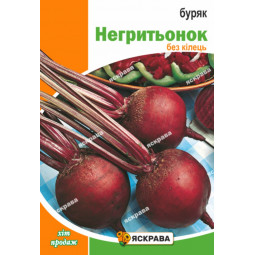 Буряк Негритьонок 10 г