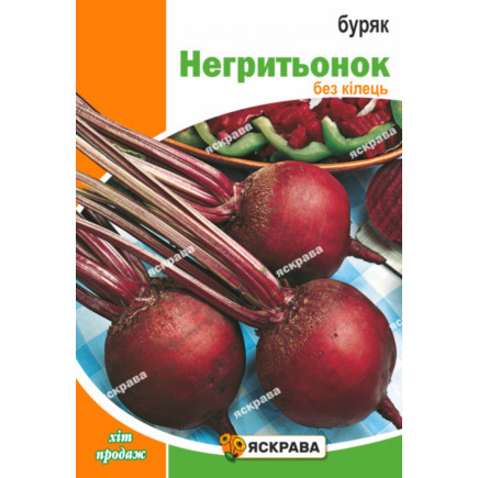 Буряк Негритьонок 10 г