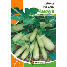 Кабачок кущовий Чаклун 10 г
