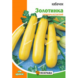 Кабачок Золотинка 10 г