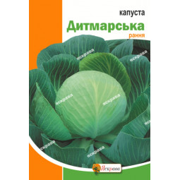 Капуста білокачанна Дітмарська 5 г Капуста білокачанна Дітмарська 5 г