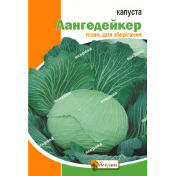 Капуста білокачанна Лангедейкер 10 г Капуста білокачанна Лангедейкер 10 г