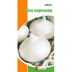 Цибуля Біла Королева 1г