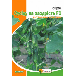 Огірок Сусіду на заздрість F1 2.5 г