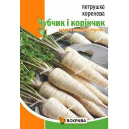 Петрушка коренева Чубчик і корінчик 10 г