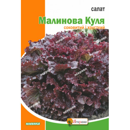 Салат Малинова куля 5 г