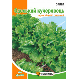 Салат Одеський Кучерявець 20 г