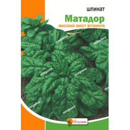 Шпинат Матадор 10 г