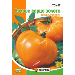 Томат Волове серце Золоте 2 г