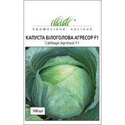 Капуста білокачанна Агресор F1 (пізня) 100 шт Капуста білокачанна Агресор F1 (пізня) 100 шт