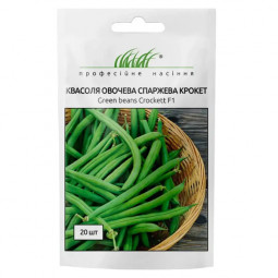 Квасоля Спаржева Крокет 20 шт