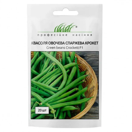Квасоля Спаржева Крокет 20 шт