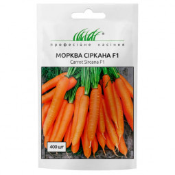 Морковь Сиркана F1 400 шт