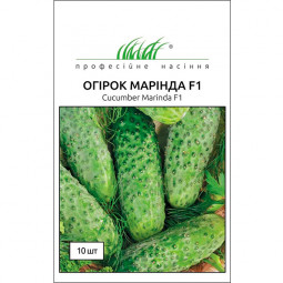 Огірок Марінда F1 10 шт