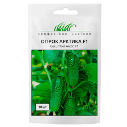 Огірок Арктика F1 10 шт