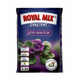 Субстрат Royal Mix фіалка 2.5 л