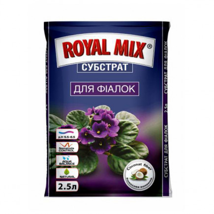 Субстрат Royal Mix фіалка 2.5 л