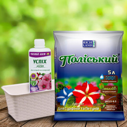 Комплект ALL INCLUSIVE для петуній