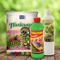 Комплект ALL INCLUSIVE для кактусів