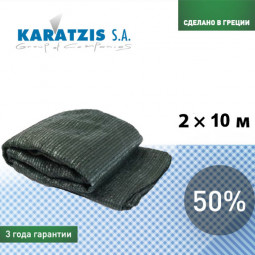Сітка затіняюча Karatzis 50% 2*10 м