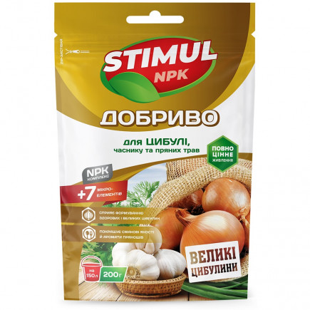 Добриво кристалічне Stimul NPK для цибулі часнику та пряних трав 200 г