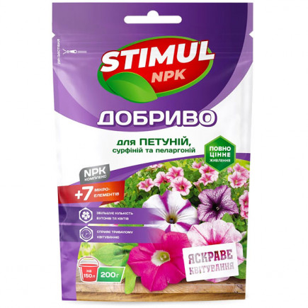 Добриво кристалічне Stimul NPK для петуній сурфіній та пеларгоній 200 г