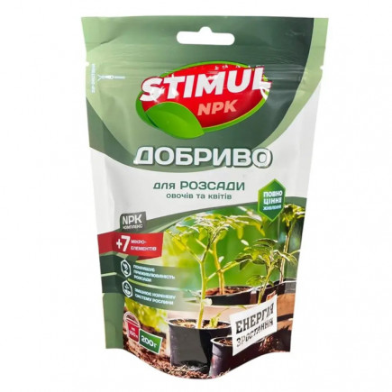 Добриво кристалічне Stimul NPK для розсади. овочів та квітів 200 г