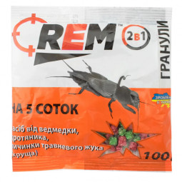 Інсектицид REM від ведмедки (гранула з барєрними кульками) 100 г