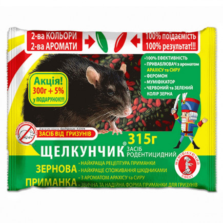 Родентицид Щелкунчик зерно (арахіс+сир) 315 г