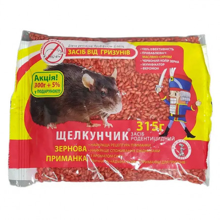 Щелкунчик зерно червоне (сир) 315 г