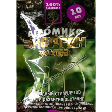 Агромікс Енерген Ультра 10 мл
