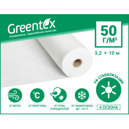 Агроволокно Greentex p-50 3.2м*10м