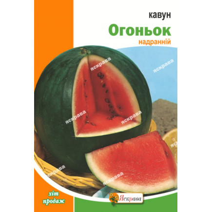 Кавун Огоньок 10 г