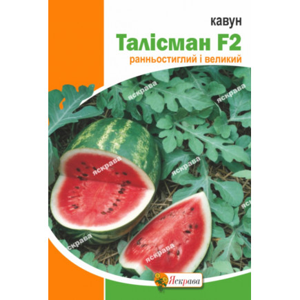 Кавун Талісман F2 10 г