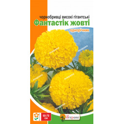 Чорнобривці високі гігантські Фантастик жовті 0.3 г Чорнобривці високі гігантські Фантастик жовті 0.3 г