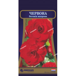 Бегонія махрова Червона 10 насіння-драже