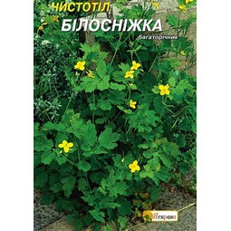 Чистотіл Білосніжка 0.3 г