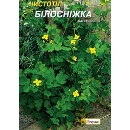 Чистотіл Білосніжка 0.3 г