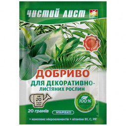 Чистий Лист для декоративно-листових 20 г
