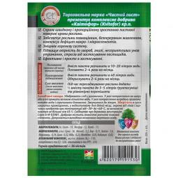 Чистий Лист для декоративно-листових 20 г