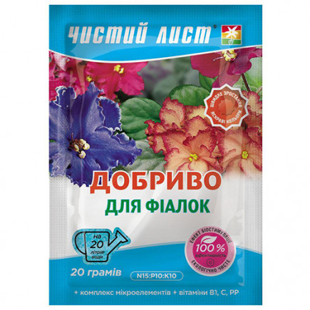 Чистый Лист для фиалок 20 г