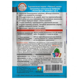 Чистий Лист для фіалок 20 г