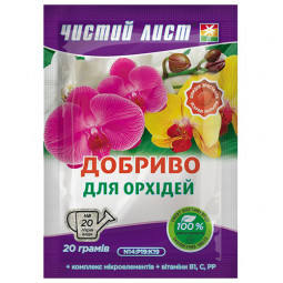 Чистий Лист для орхідей 20 г