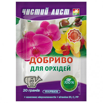 Чистий Лист для орхідей 20 г