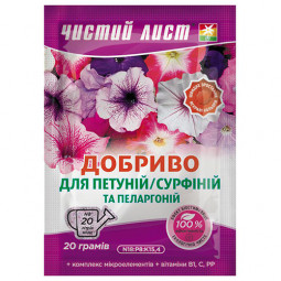 Чистий Лист для петуній/сурфіній 20 г