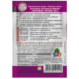 Чистий Лист для петуній/сурфіній 20 г