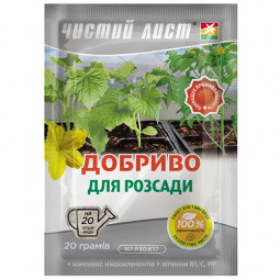 Чистий Лист для розсади 20 г