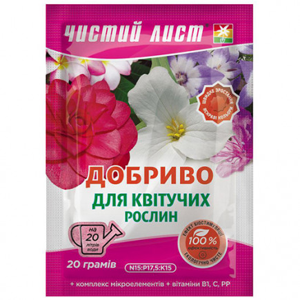 Чистий Лист для квітучих 20 г