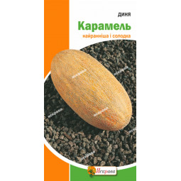 Диня Карамель 1 г
