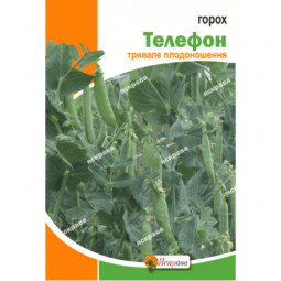 Горох Цукровий Телефон 30 г